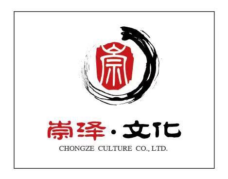 江蘇崇澤文化發(fā)展有限公司