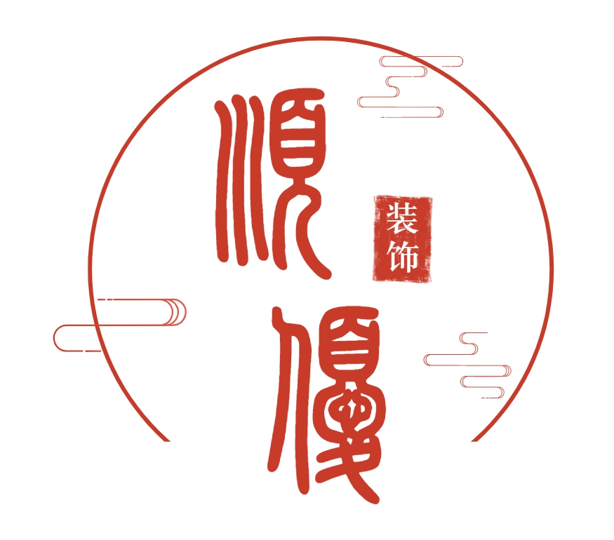 無錫順優(yōu)裝飾設(shè)計(jì)有限公司